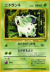 Nidoran (Female) - Common - No 029